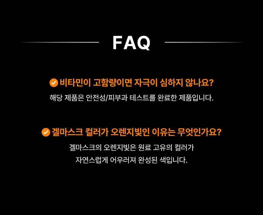 [기미잡티 토닝]아이오페 멀티 비타민 10% 얼티밋 토닝 겔 마스크 4매 기획 (+1매) 상세페이지 10
